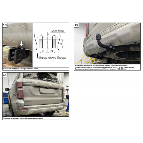 Фаркоп Berg на HAVAL H5 2020- Арт. F.4812.001