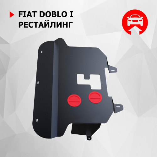Защита Картера двигателя, КПП АвтоБроня для Fiat Doblo 2005-2015 I рестайлинг, Сталь 45778 мм - Арт. 111.01702.2