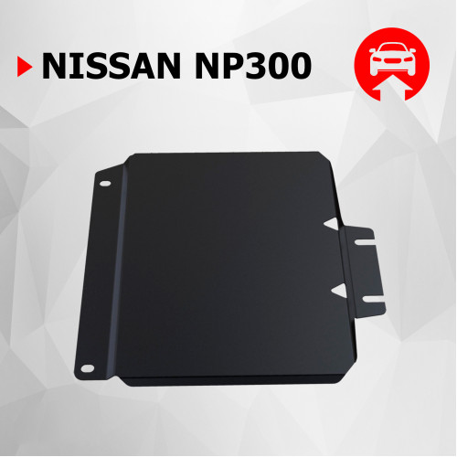 Защита Раздаточной коробки АвтоБроня для Nissan NP300 2008-2015 I, Сталь 45778 мм - Арт. 111.04127.1