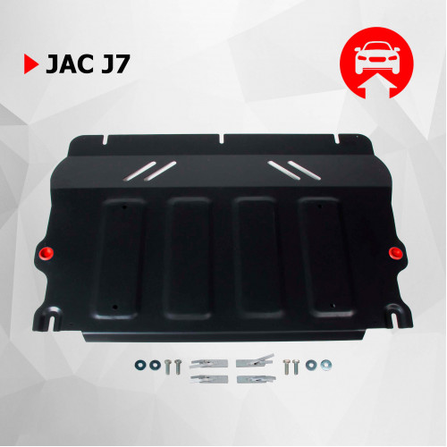 Защита Картера двигателя, КПП АвтоБроня для JAC J7 2020- I, Сталь 45778 мм - Арт. 111.09205.1