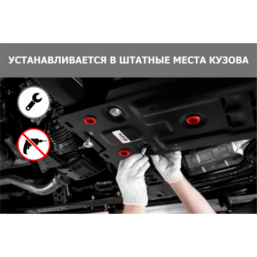 Защита Картера двигателя, КПП АвтоБроня для Hyundai Santa Fe 2021- IV рестайлинг, Сталь 45778 мм - Арт. 111.02862.1