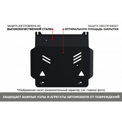 Защита Картера двигателя АвтоБроня для Subaru Impreza 2007-2011, Сталь 45778 мм - Арт. 111.05407.1