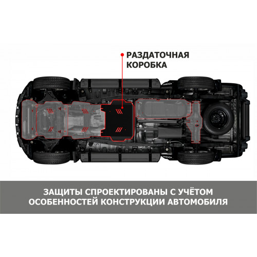Защита Раздаточной коробки АвтоБроня для Nissan NP300 2008-2015 I, Сталь 45778 мм - Арт. 111.04127.1