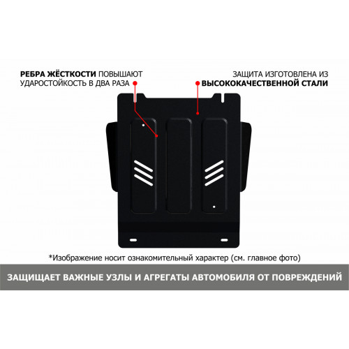 Защита КПП, Раздаточной коробки АвтоБроня для Haval H8 2014-2017 I, Сталь 45778 мм - Арт. 111.09414.1